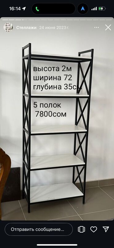 флипчарты rexel с дополнительными планками: Стеллажи в стиле Лофт