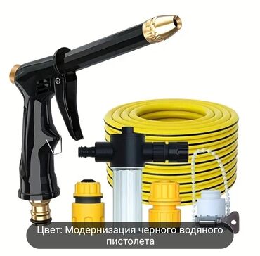 садовый шланг для полива: Комплект для мойки высокого давления “Модернизация черного водяного