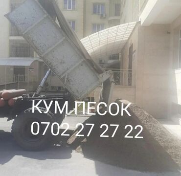 копилки бишкек in Кыргызстан | ГРУЗОВЫЕ ПЕРЕВОЗКИ: Зил По городу | Борт 8 кг. | Доставка щебня, угля, песка, чернозема, отсев