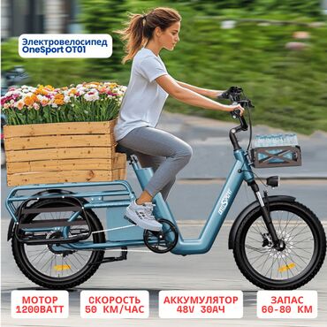 электровелосипед: Электровелосипед, Новый