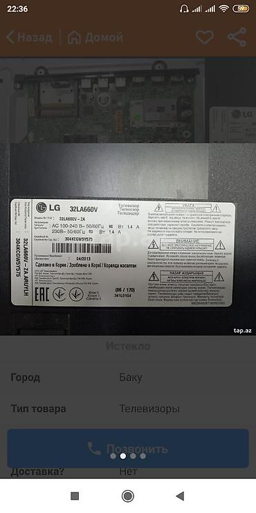 Kompüter ehtiyat hissələri: LG. SMART. Televizorun ana platasi. Blok. pitaniyasi və. tikonu — 2
