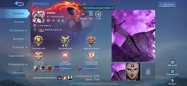 Аксессуарлар: Аккаунт Mobile Legends с развитым игровым прогрессом и коллекцией — 10