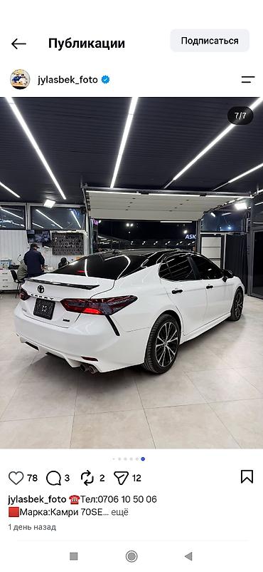 лобовое стекло тойота камри 30: Toyota Camry: 2018 г., 2.5 л, Автомат, Бензин, Седан — 4