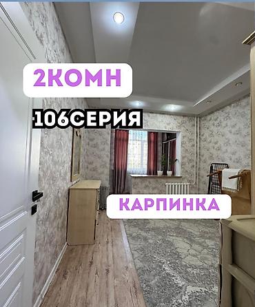 квартиры карпинка: 2 комнаты, 52 м², Карпинка 106 серия, 5 этаж, Евроремонт — 1