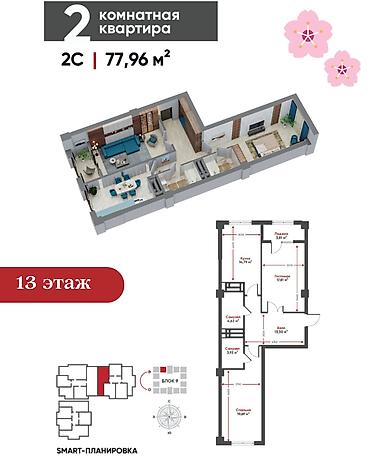 Продажа квартир: 2 комнаты, 78 м², 3 этаж — 2