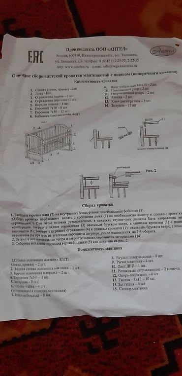 детская колыбель: Внимание акция !!! Продаю детскую кроватку белого цвета . Матрас в — 2