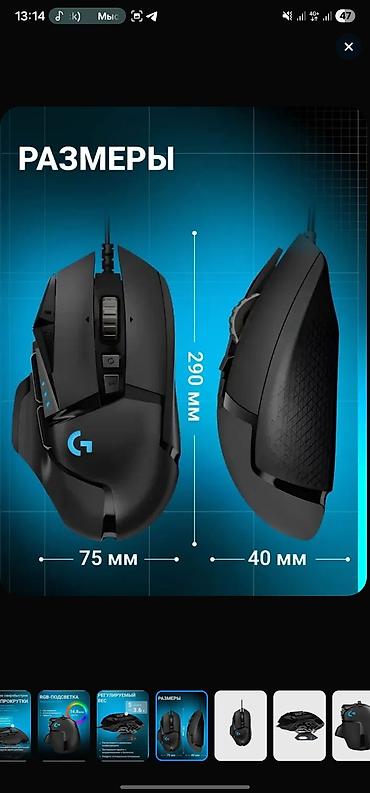 мышь: Игровая проводная мышь Logitech G502 Hero (чёрная) - Датчик HERO с — 7
