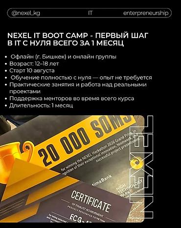 can hacker: 🚀 NEXEL IT Bootcamp — первый шаг в IT с нуля всего за 1 месяц! Хочешь — 2