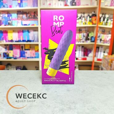 Товары для взрослых: Romp Beat — клиторальный стимулятор Небольшой, но мощный! Стимулирует
