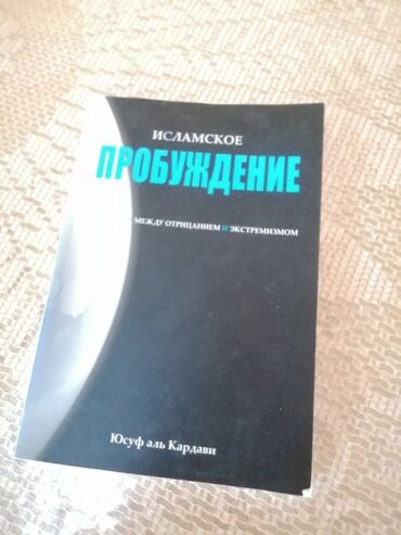 Testlər: Исламское пробуждение. Анна новая