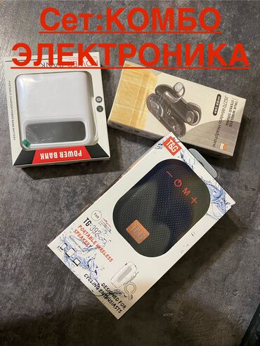 айпад цена бишкек: Полноразмерные, Новый, Беспроводные (Bluetooth), Классические