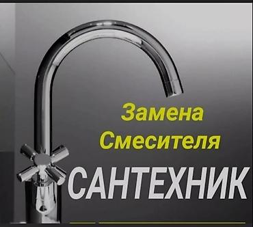 Канализационные работы: Канализационные работы | Чистка канализации, Чистка водопровода, Чистка стояков Больше 6 лет опыта — 11