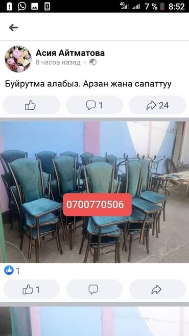 Стулья для зала: Стулья для зала — 5