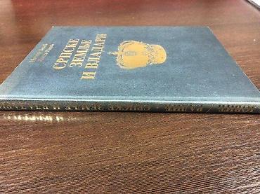 Knjige: Knjiga: Srpske zemlje i vladari Autori: Momir Jović, Kosta Radić - — 5