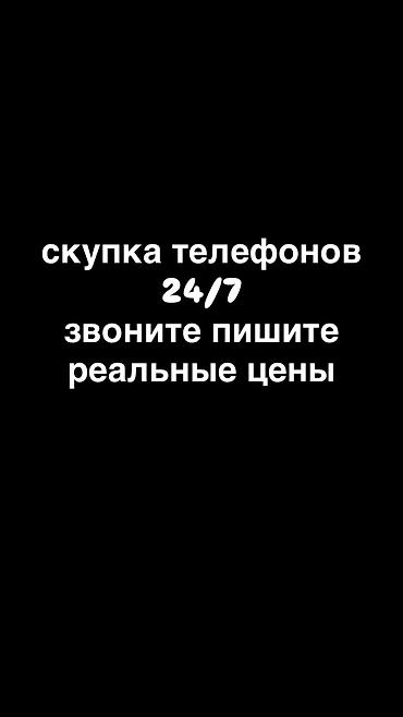 iphone 8s plus: Сервис: скупка iPhone 24/7 - Принимаем любые модели iPhone - Оценка — 1