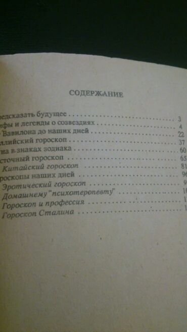 Bədii ədəbiyyat: Книги.Чтобы посмотреть все мои обьявления,нажмите на имя продавца — 25