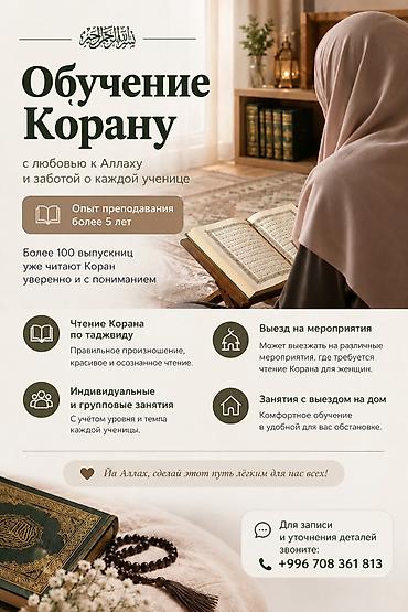 репетитор по математике 7 класс на дом: Курсы арабского языка — 1