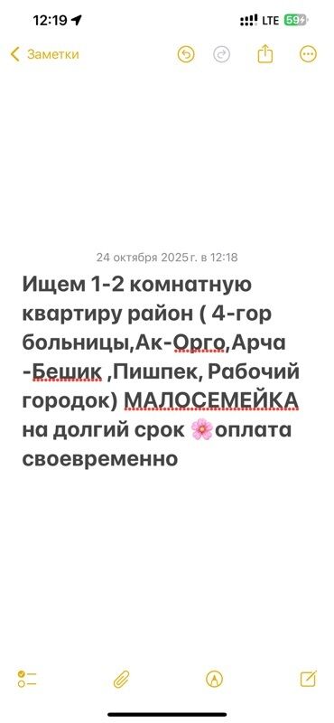квартира на долго: Ищем жильё: 1–2‑комнатную квартиру малосемейка на долгий срок