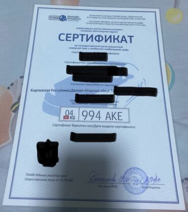 машина за 2000 долларов в бишкеке: Ушул гос номер сатылат баасы 14000сом номер бишкек шаарында