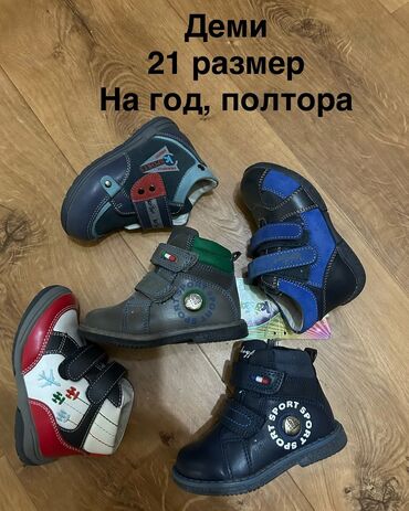 Детская обувь: Ликвидация НОВОЙ детской и подростковой обуви! Отличное качество! — 28