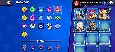 ps5 slim бишкек: Продажа игрового аккаунта Brawl Stars с расширенной коллекцией скинов — 4