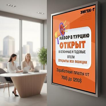 Отели, кафе, рестораны: Работа - Турция, Отели, кафе, рестораны, Без опыта, Питание — 1