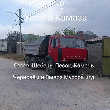 строй матирял: Курулуштун баардык материалдары — 1