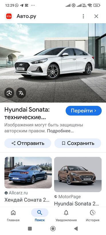 машина базар талас: Hyundai Sonata сатып алам