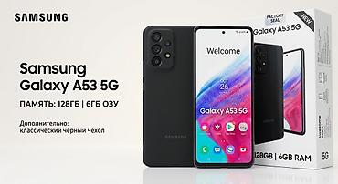 galaxy 6: Samsung Galaxy A53, Новый, 128 ГБ, цвет - Черный — 1