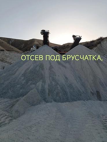 чернозём портер: Смесь щебень и отсев, Чистая, Для фундамента, Камаз — 4