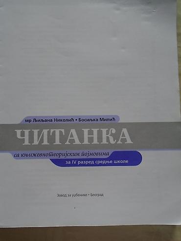 activity junior: Čitanka za četvrti razred srednje škole. Izdavač, Zavod za udzbenike — 2