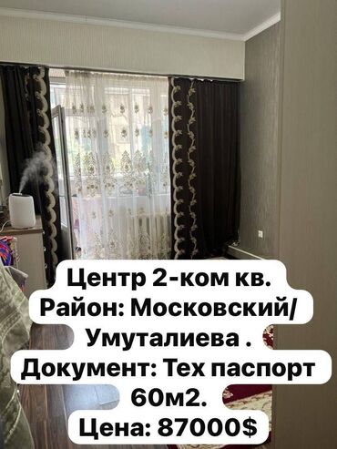 кв в караколе: 2 бөлмө, 60 кв. м, Элитка, 2 кабат, Евроремонт