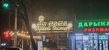 Изготовление рекламных конструкций: | Вывески, | Монтаж — 27