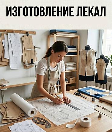 Изготовление лекал | Женская одежда | Футболки