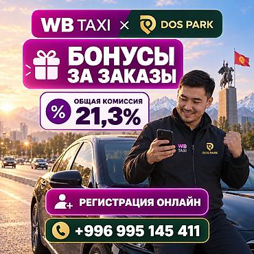 Требуется Водитель такси - С личным транспортом, 3-5 лет опыта, Обучение, Полный рабочий день
