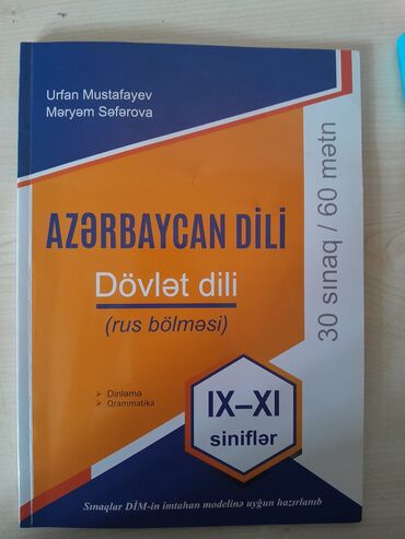 4 cü sinif azərbaycan dili iş dəftəri: Пробники по Азербайджанскому языку для подготовки к выпускным