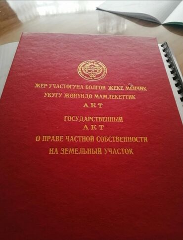 для: 40 соток, Для бизнеса, Собственник