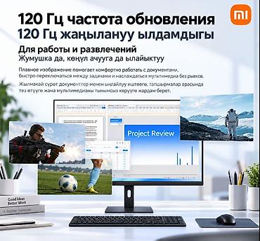 телевизор ми: **Монитор Xiaomi Redmi X27A 120Hz, 27 дюймов** Xiaomi Redmi X27A — — 6