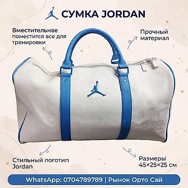 Сумка Jordan - Вместительная спортивная сумка: поместится все для