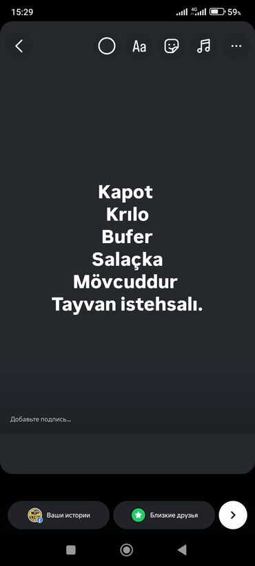 запчасти на форд: Avtomobil ehtiyat hissələri – Tayvan istehsalı - Kapot - Krilo