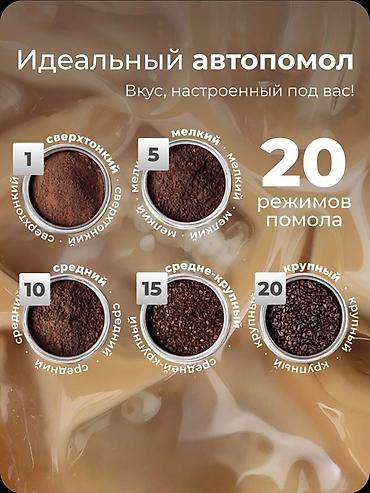 juicer machine: Кофеварка, кофемашина, Новый, Бесплатная доставка — 7