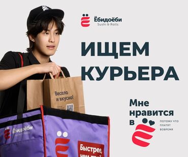 работа в бишкеке для студентов официант без опыт: Кызматкер талап кылынат: Ресторан, Төлөм Жума сайын