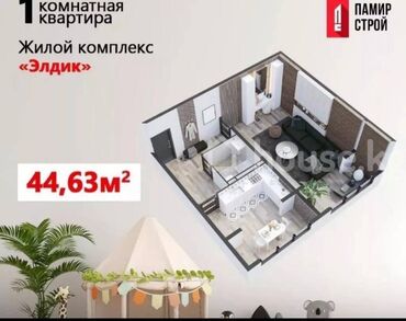 Продажа квартир: 1 комната, 45 м², 106 серия, 6 этаж, ПСО (под самоотделку)