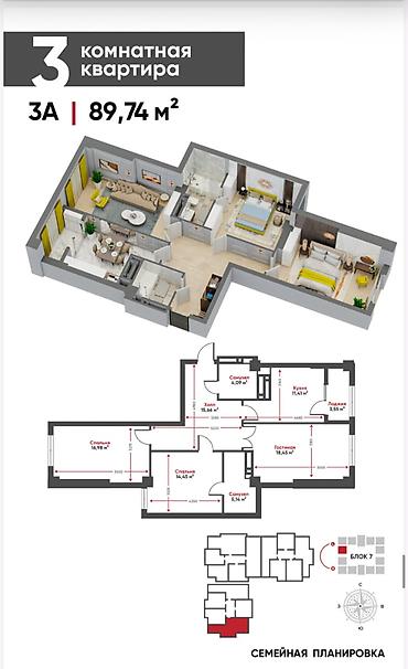 3 комнаты, 89 м², ул. Горького / Алматинка 12 этаж, ПСО (под самоотделку)