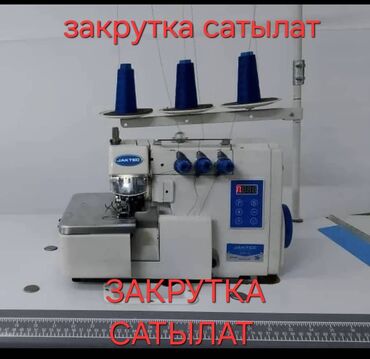 швейная машинка закрутка: Швейная машина