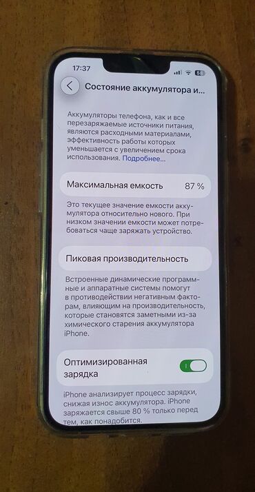 айфон 14 про цена ош новый: IPhone 13 Pro, Колдонулган, 128 ГБ, Күмүш, Каптама, 87 %
