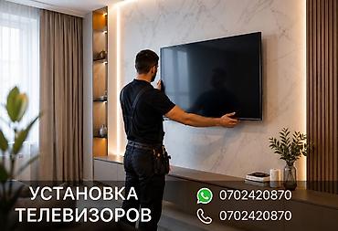 полистерол бетон: Профессиональная установка телевизоров к кронштейну любой сложности на — 6