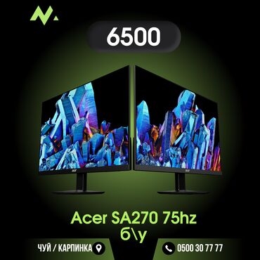Мониторы: Монитор, Acer, Б/у, LED, 26" - 27"