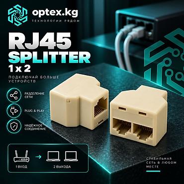 🔌 RJ45 Splitter 1x2 (Переходник RJ45 на 2 порта) RJ45 Splitter 1x2