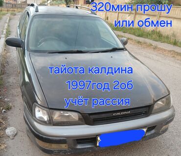 toyota hrv: Toyota Caldina: 1997 г., 2 л, Автомат, Бензин, Универсал